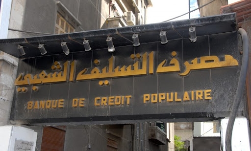 300 ألف ليرة الحدّ الأدنى لفتح حساب البيوع العقارية والسيارات في 