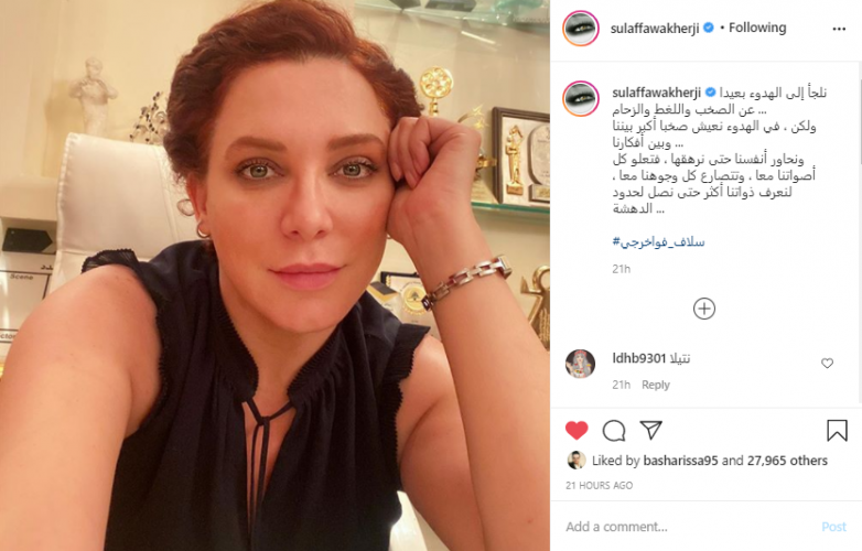 سلاف فواخرجي بإطلالة جديدة تحصد آلاف الإعجابات