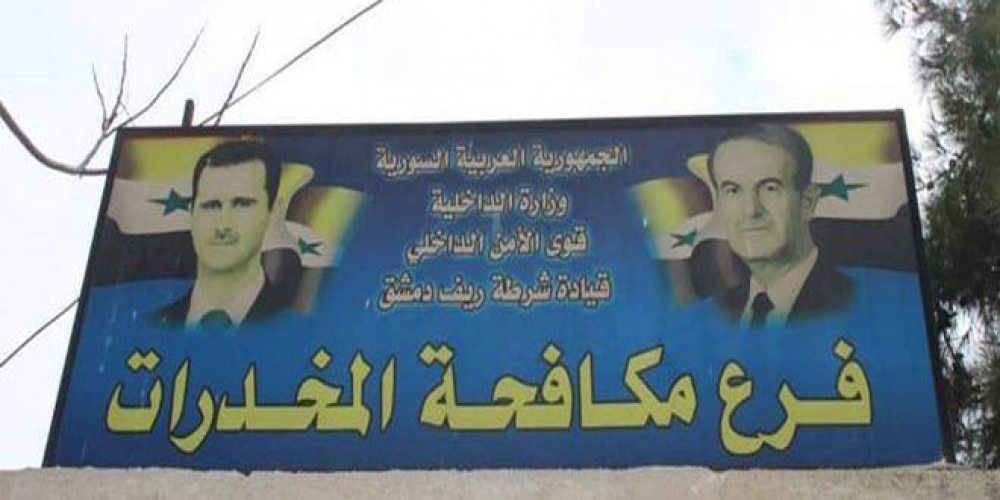 القبض على شخصين من مروجي المخدرات بريف دمشق   