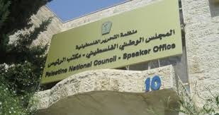 المجلس الوطني الفلسطيني يعلق على اتفاقية التطبيع بين الاحتلال و الامارات و البحرين   