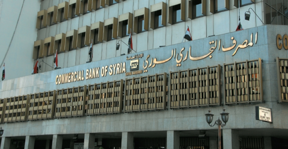 التجاري يطلق قرضاً شخصياً لموظفي العام والخاص والمتقاعدين بسقف يصل إلى 15 مليون ليرة