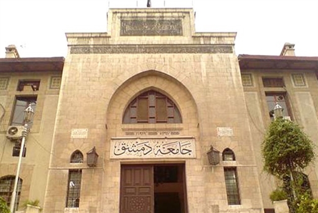 جامعة دمشق تمنع الإجابة عن استفسارات الطلاب بشكل شفهي