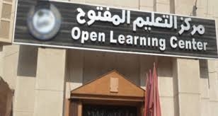 دراسة لافتتاح برامج جديدة في المفتوح.. وتوقعات برفع معدلات القبول!