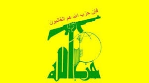 حزب الله:  الولايات المتحدة الأمريكية راعية الإرهاب والتطرف في العالم  و ترعى الدول الديكتاتورية