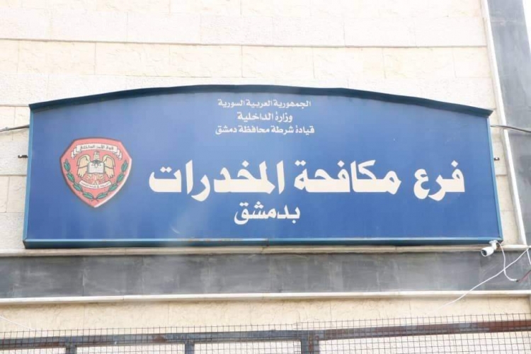 دمشق.. القبض على شخص وضبط كمية (29) كغ من مادة الحشيش المخدر في منزله .