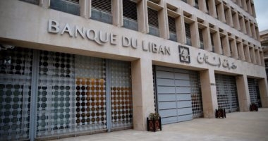 مصرف لبنان المركزي يدرس خفض مستوى احتياطي النقد الأجنبي الإلزامي