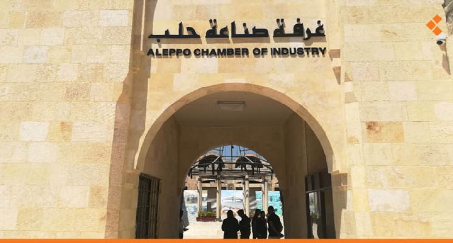 صناعة حلب تشجع على الاستثمار في “الطاقات المتجددة”