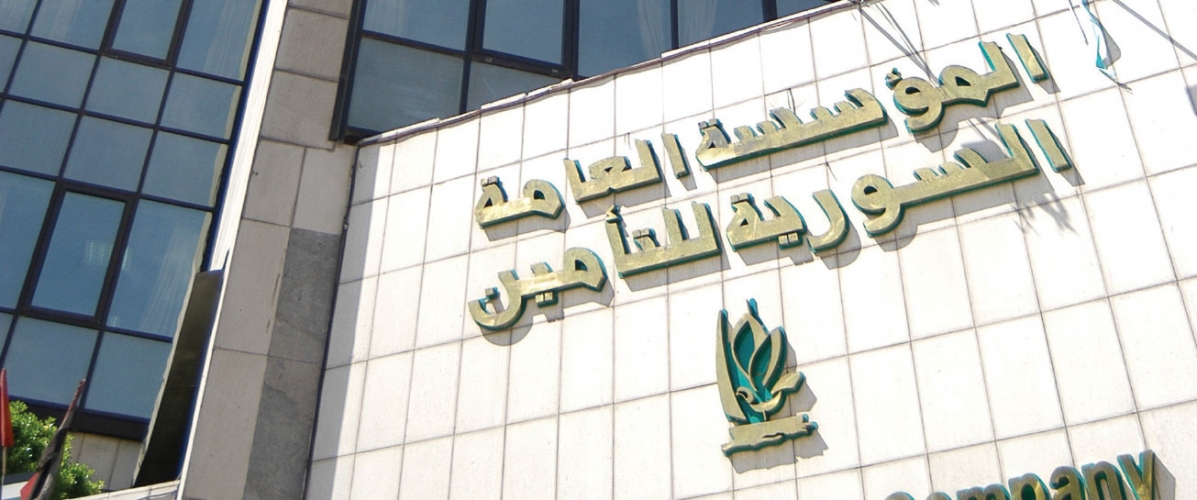 مجلس إدارة جديد لـ ”المؤسسة السورية للتأمين”