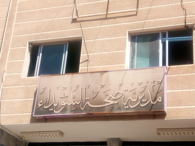 تراجع في الإصابات بفيروس كورونا في السويداء
