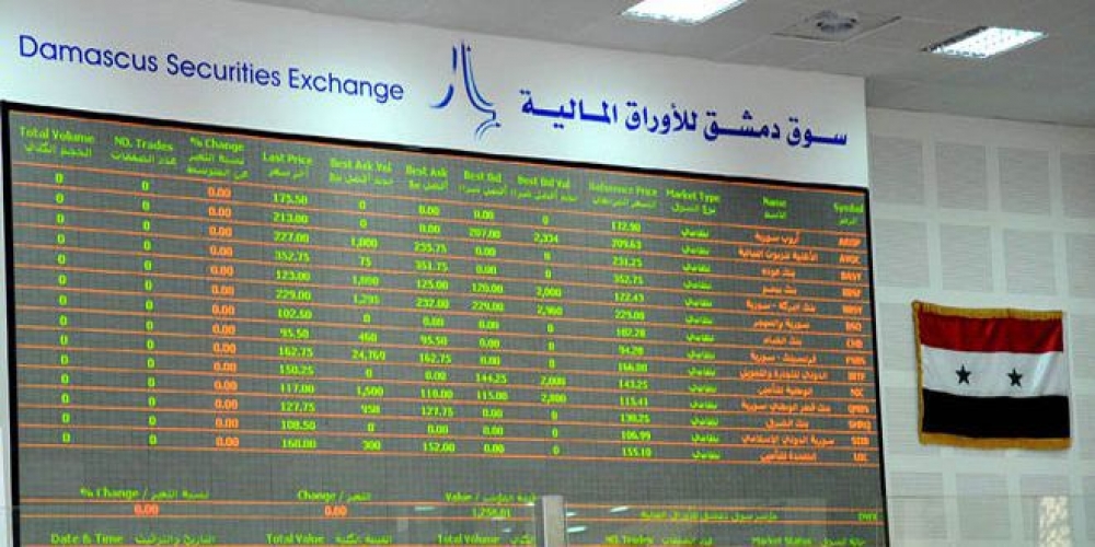 سوق دمشق للأوراق المالية يسجل أعلى قيمة لمؤشريه منذ عام 2009