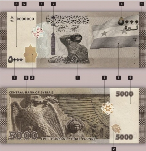 المصرف المركزي يطرح فئة 5000 ليرة سورية للتداول