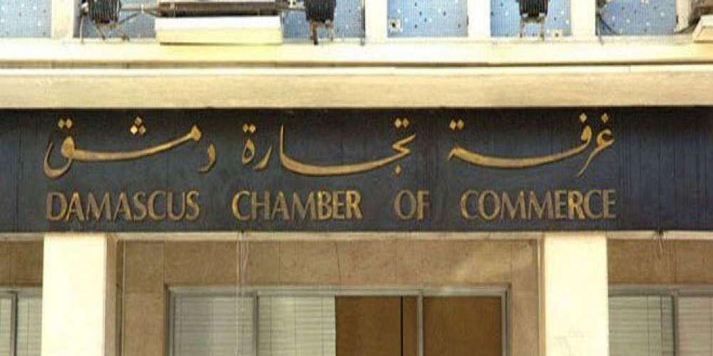 تجار دمشق يناقشون أسعار المواد التموينية