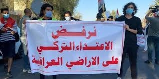 مظاهرات أمام السفارة التركية في بغداد احتجاجا على العدوان التركي   