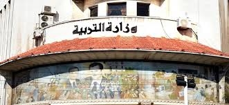 صدور برامج امتحانات الشهادة الثانوية المهنية