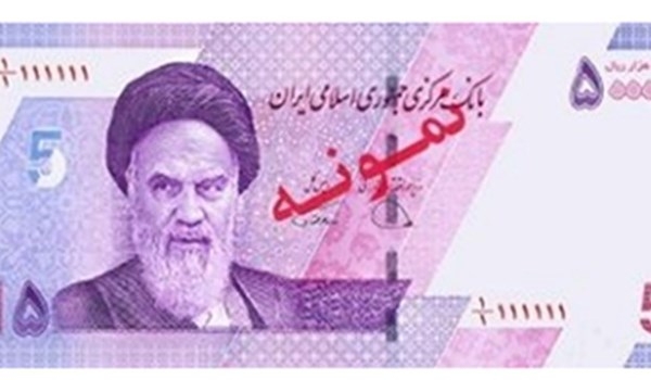 إيران تطرح رسمياً ورقة نقدية جديدة فئة 50 الف ريال   