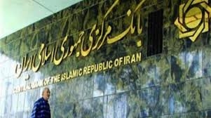 المركزي الإيراني: الحكومة الكورية ليس لديها الاستقلالية لتسوية مشكلة الإصول الايرانية  