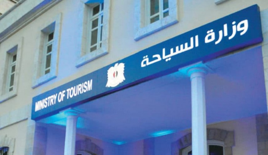 وزارة السياحة في سورية تعلق الدوام في معاهد العلوم السياحية والفندقية ومراكز التدريب   