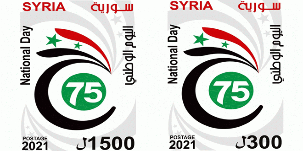 السورية للبريد تصدر طابعاً بريدياً تذكارياً وبطاقة بمناسبة عيد الجلاء