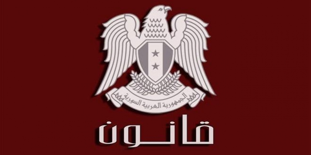 الرئيس الأسد يصدر قانون رسوم الخدمات العقارية
