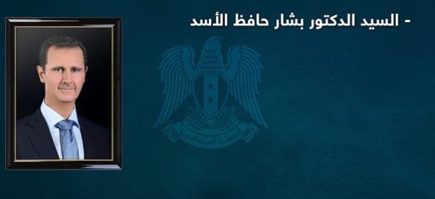 السيرة الذاتية للسيد الدكتور بشار حافظ الأسد  المرشح في انتخابات الرئاسة السورية 2021