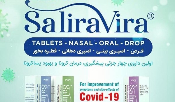 إيران تعلن عن إنتاج دواء من الأعشاب ضد كوفيد-19