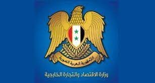 الاقتصاد تطلق 