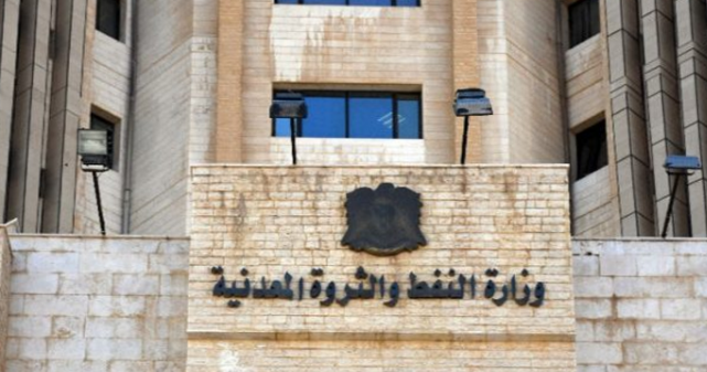 النفط تكشف سبب غياب المازوت من تطبيق 