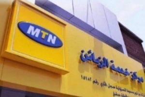 شواغر وظيفية لذوي الشهداء في شركة MTN