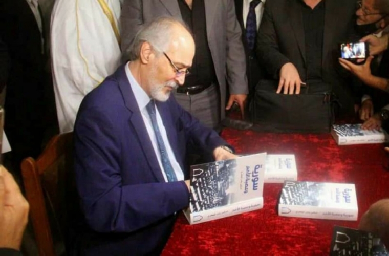 مكتبة الأسد تحتفي بتوقيع كتاب 