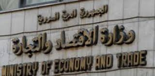 الإقتصاد تعلن عن تأجيل معرض دمشق الدولي   