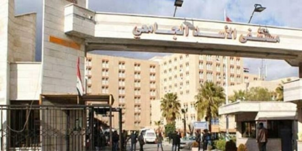  4 تغييرات في مشفى الأسد الجامعي بدمشق