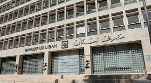 لبنان: المصرف المركزي يرفع الدعم عن المحروقات