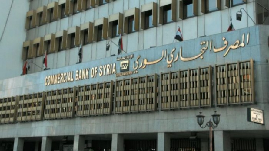 المصرف التجاري السوري يوسع برنامج دعم المشاريع ليشمل 33 مشروعاً