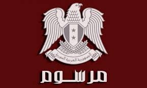 مرسوم يقضي بإحداث منطقة تنظيم مدخل دمشق الشمالي للمنطقتين العقاريتين (قابون – حرستا)