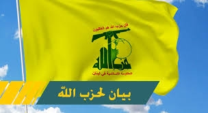 حزب الله يدين اقتحام الاحتلال مخيم جنين ومناطق مختلفة في الضفة ويشيد بيقظة المقاومين   