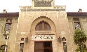 قرار يخص النقل والتحويل المتماثل في جامعة دمشق