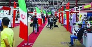 المعرض التخصصي الثاني الإيراني في ٢٩ الجاري
