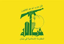 حزب الله يبارك عملية الشيهد أبو شخيدم في القدس المحتلة ويعتبرها رسالة قوية للكيان الصهيوني