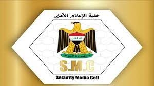 خلية الإعلام الأمني العراقية: القبض على إرهابيين اثنين بعملية إستخبارية