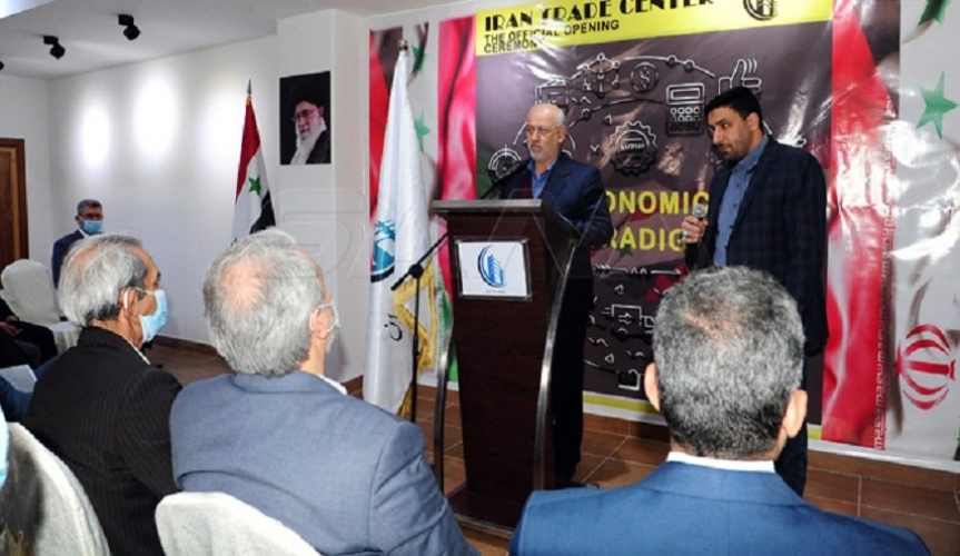 افتتاح مركز تجاري إيراني في المنطقة الحرة بدمشق