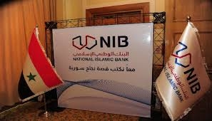 برأسمال 25 مليار ليرة.. إشهار البنك الوطني الإسلامي