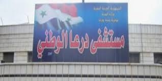 تسجيل إصابات بفيروس كورونا بين رضع وخدج في درعا
