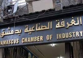 غرفة صناعة دمشق وريفها جاهزة لتأمين كل ما يلزم لضمان حسن تسويق الحمضيات ماديا وتسويقيا
