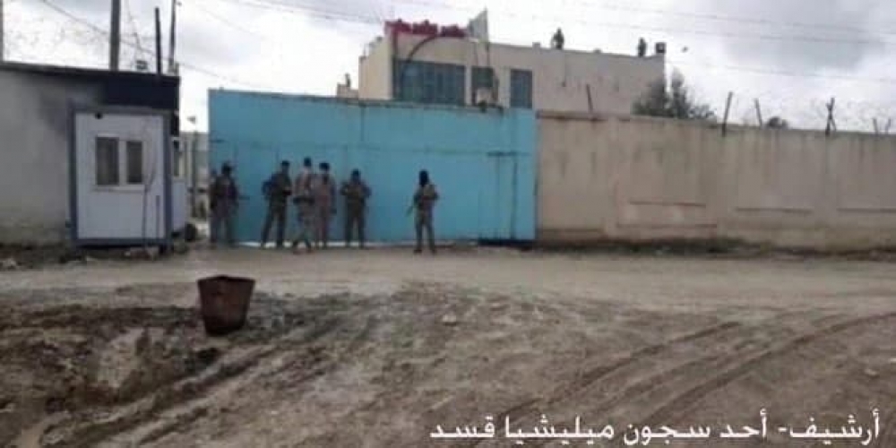 فرار عدد من إرهابيي داعش من سجن الصناعة بالحسكة.. وميليشيا قسد تفرض حظر تجول