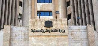 وزارة النفط السورية تعلم عن موعد التسجيل على المازوت الحر عبر البطاقة الإلكترونية