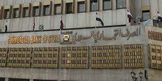التجاري السوري يصدر التعليمات التنفيذية لقرض شراء العقار