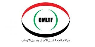 موقع إلكتروني جديد لمكافحة غسل الأموال وتمويل الإرهاب