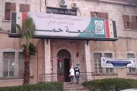 الأولى من نوعها.. جامعة حماة تمنح براءة الذمة إلكترونياً للطلبة
