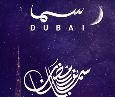 أعمال درامية ضخمة تتميز بها شاشتي تلفزيون دبي وسما دبي خلال شهر رمضان 2022