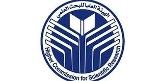 الهيئة العليا للبحث العلمي تدعو للمشاركة في مؤتمر الباحثين السوريين المغتربين لعام 2022